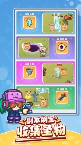 放置探险团无广告版截图